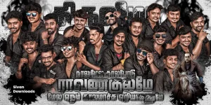 Madurai Style Mass Group Flex Banner PSD Template Free Download