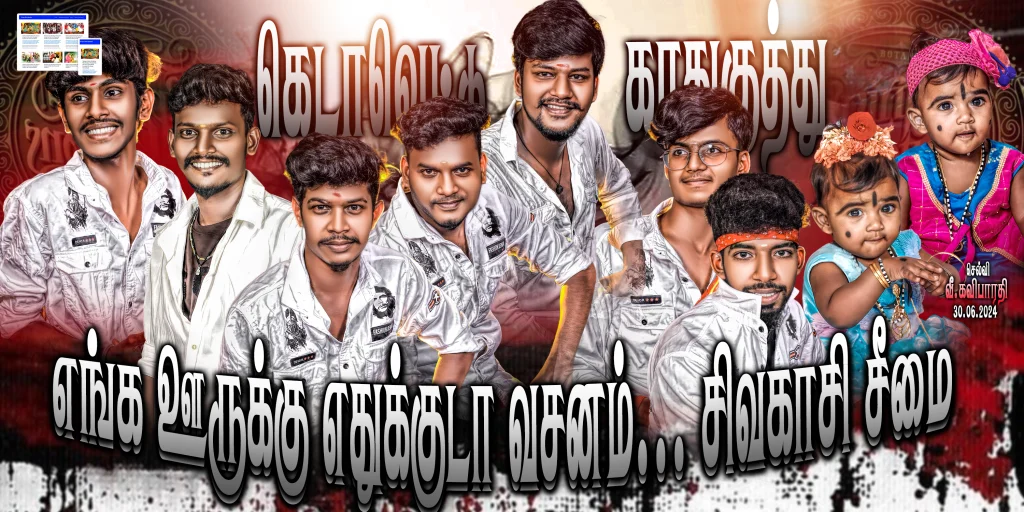Madurai Style Wedding Flex Banner Design Psd File Free Download Version 9 by Sivan downloads